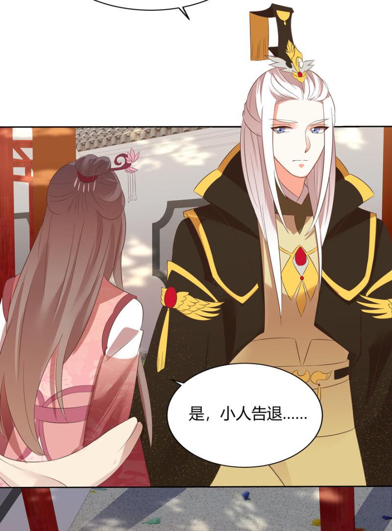 《王爷爱上“公公”》维护 第42页