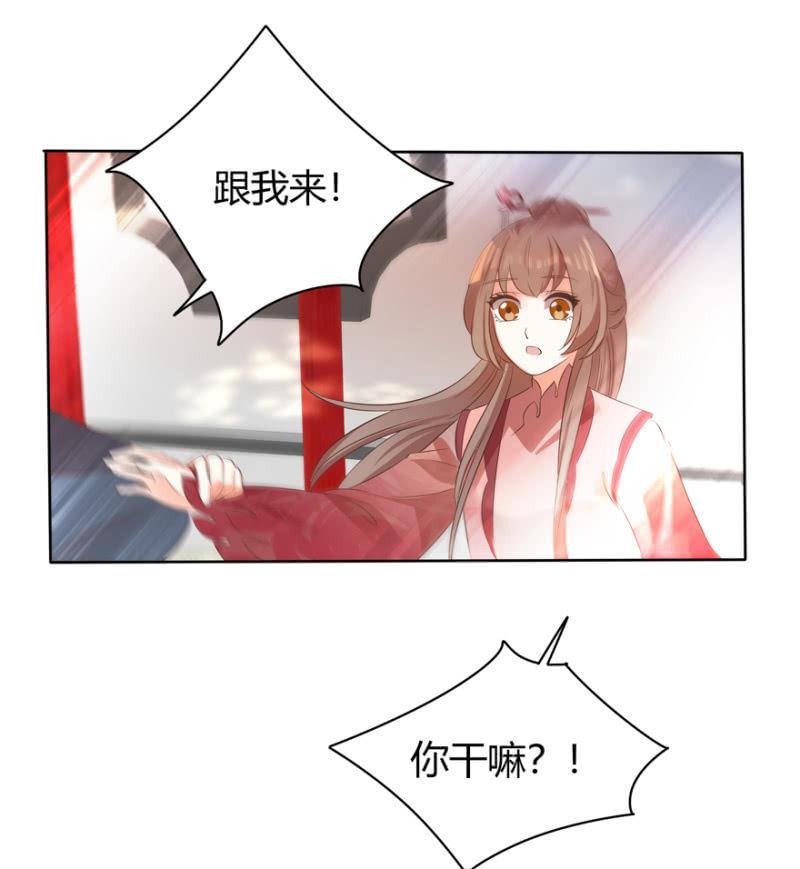 《王爷爱上“公公”》维护 第44页