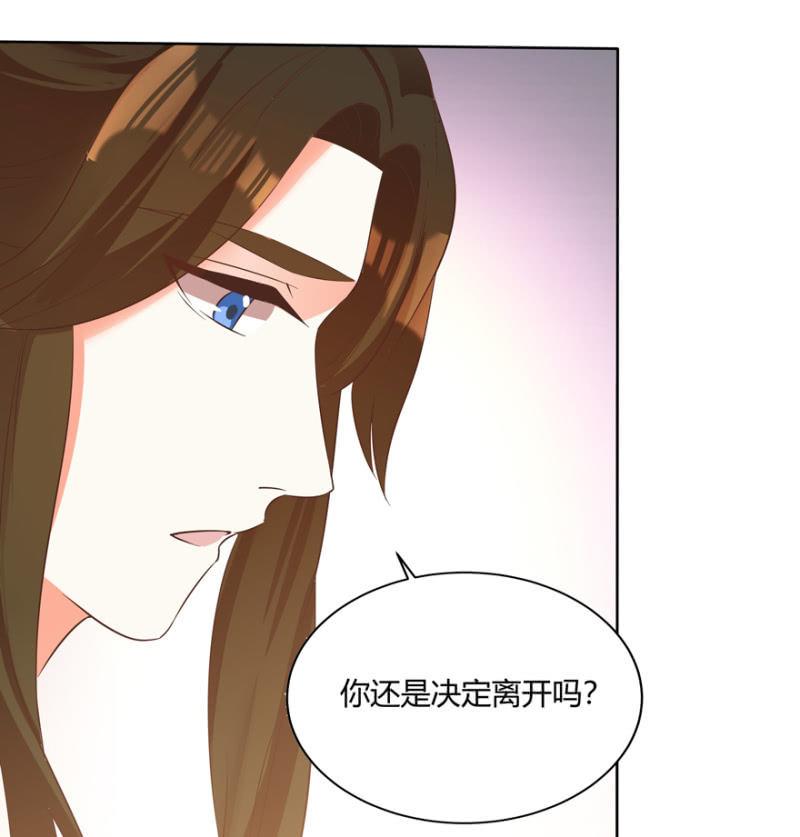 《王爷爱上“公公”》维护 第47页