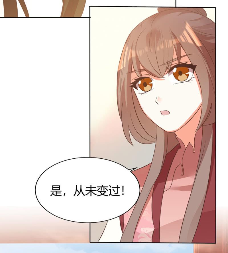 《王爷爱上“公公”》维护 第48页