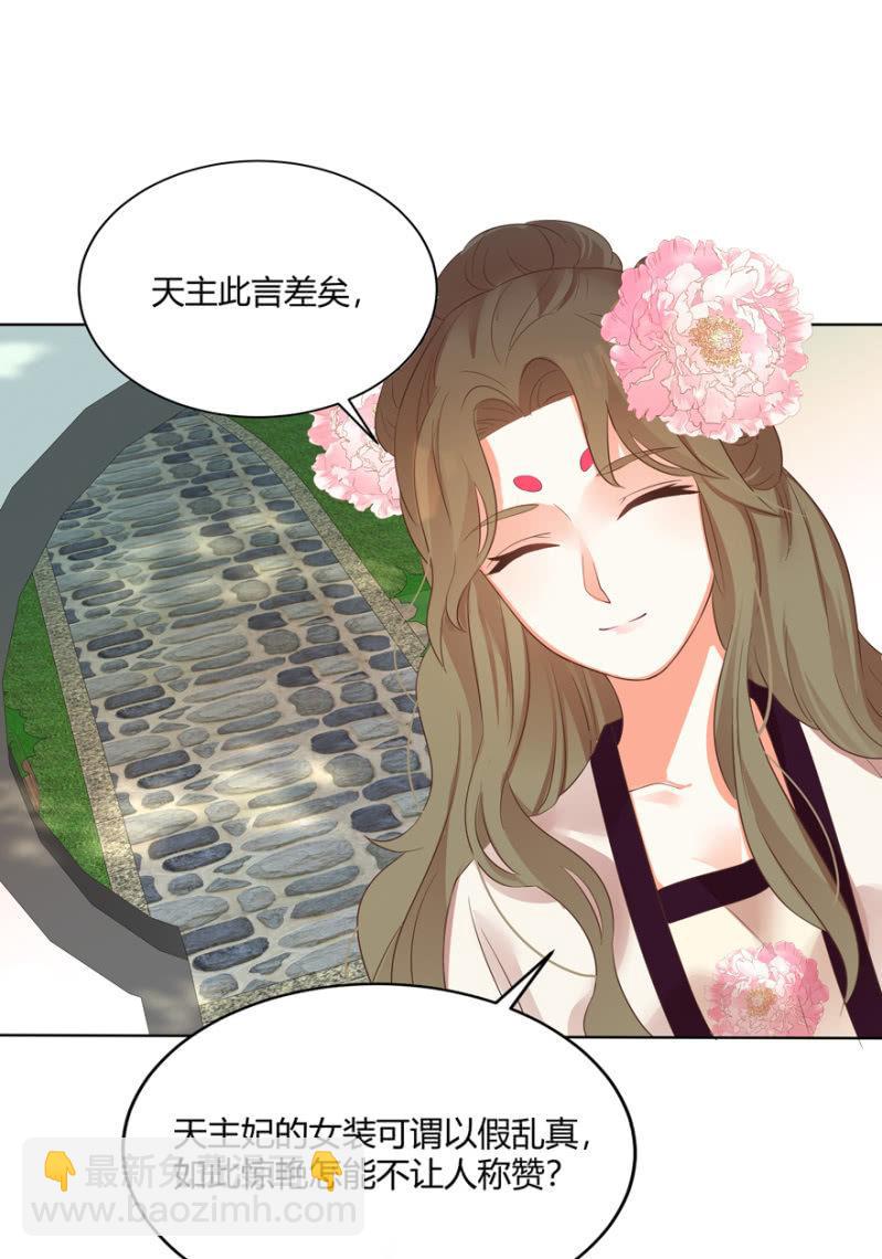 《王爷爱上“公公”》维护 第4页