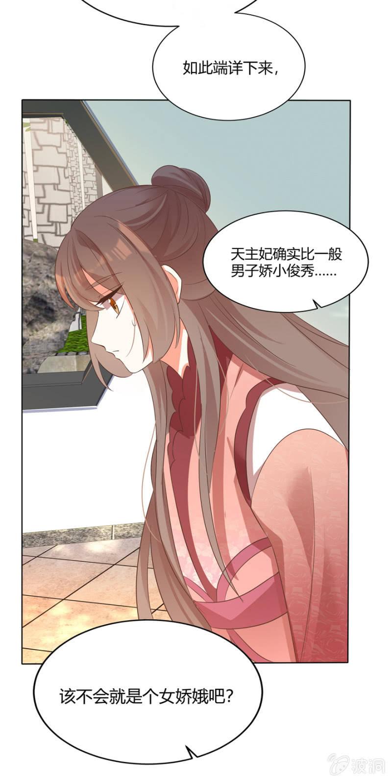 《王爷爱上“公公”》维护 第5页