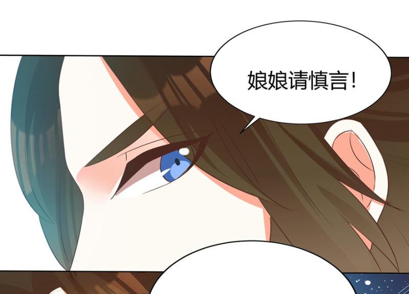 《王爷爱上“公公”》维护 第6页