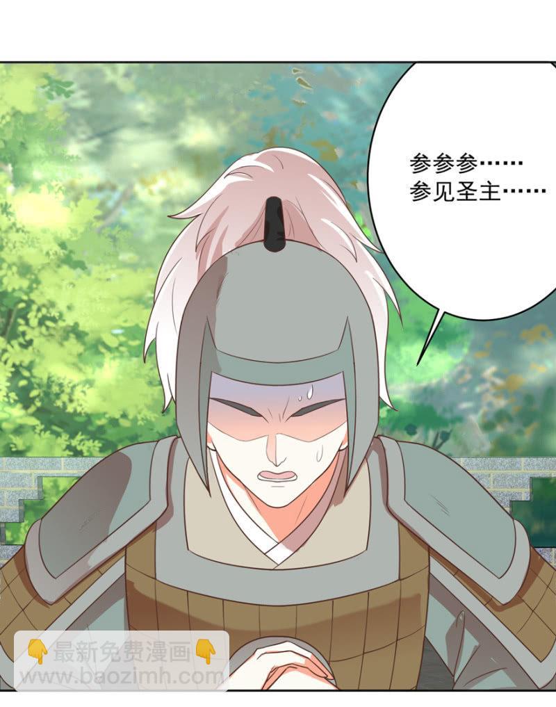 《王爷爱上“公公”》认人 第10页