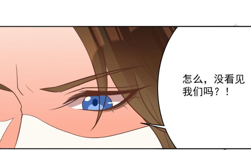《王爷爱上“公公”》认人 第11页