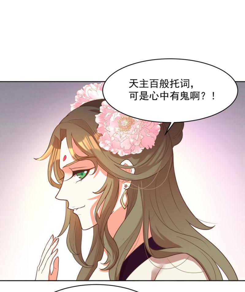 《王爷爱上“公公”》认人 第18页
