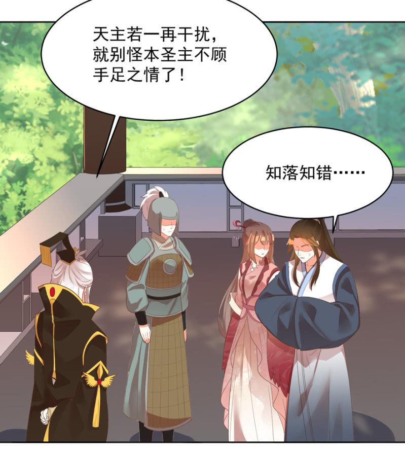 《王爷爱上“公公”》认人 第19页
