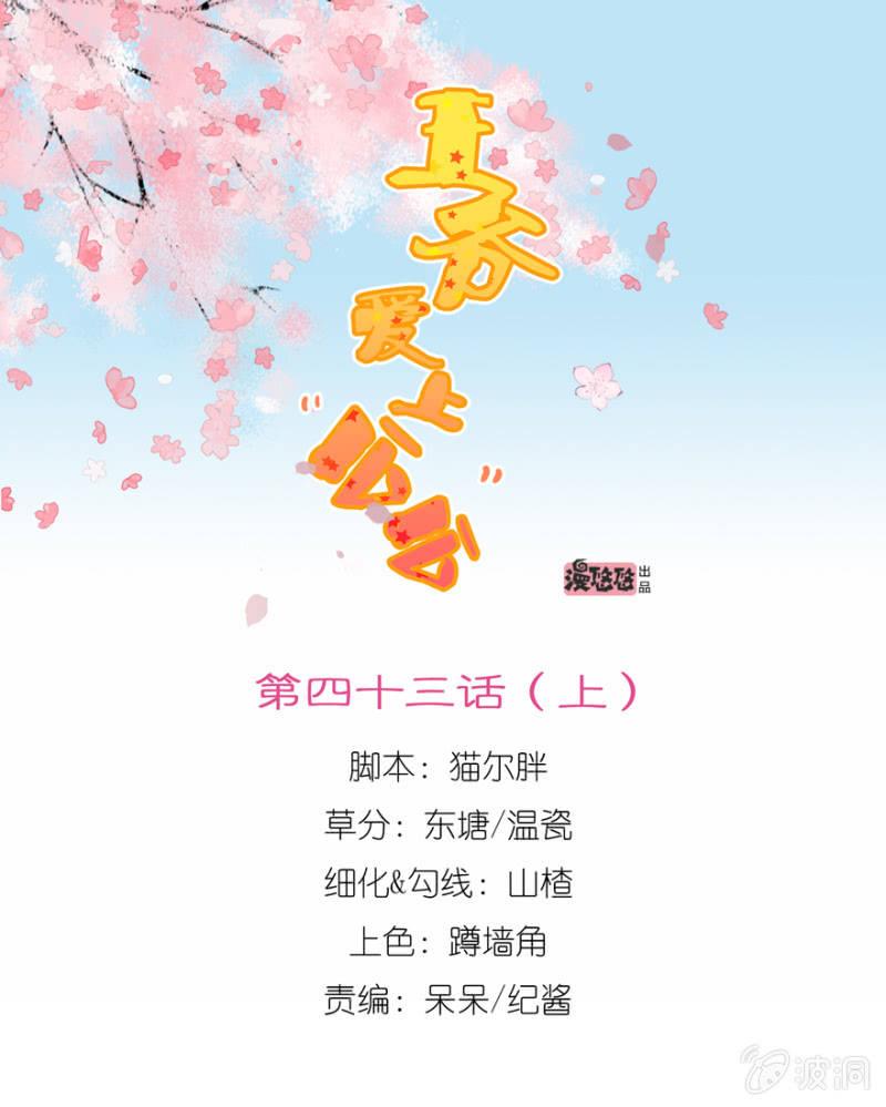 《王爷爱上“公公”》认人 第1页