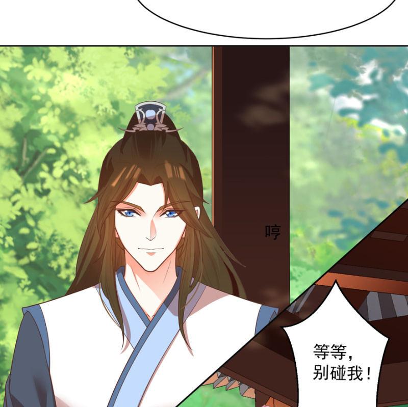 《王爷爱上“公公”》认人 第22页