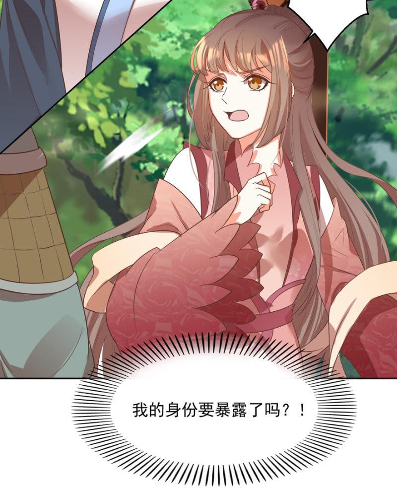 《王爷爱上“公公”》认人 第23页