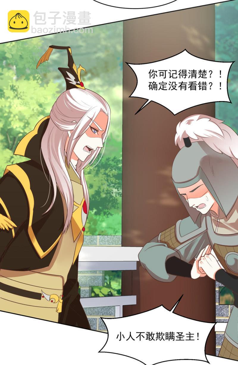 《王爷爱上“公公”》认人 第26页