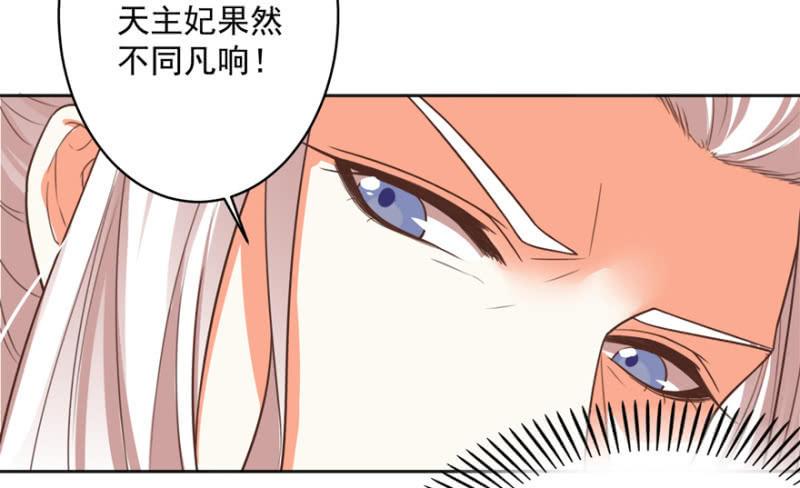 《王爷爱上“公公”》认人 第3页