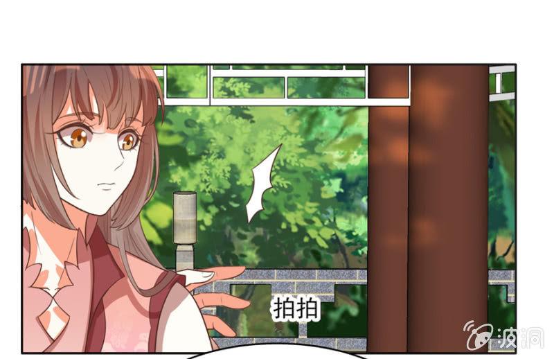 《王爷爱上“公公”》认人 第5页