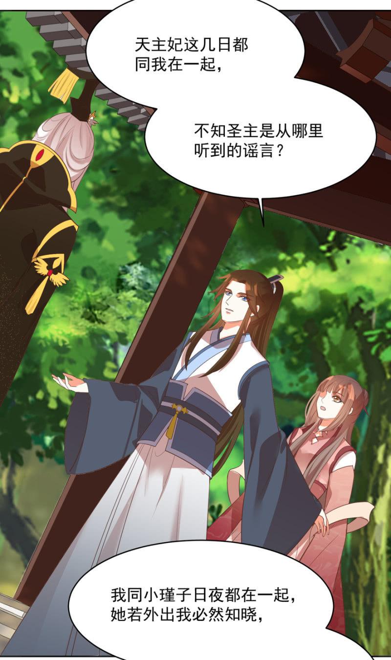 《王爷爱上“公公”》认人 第6页