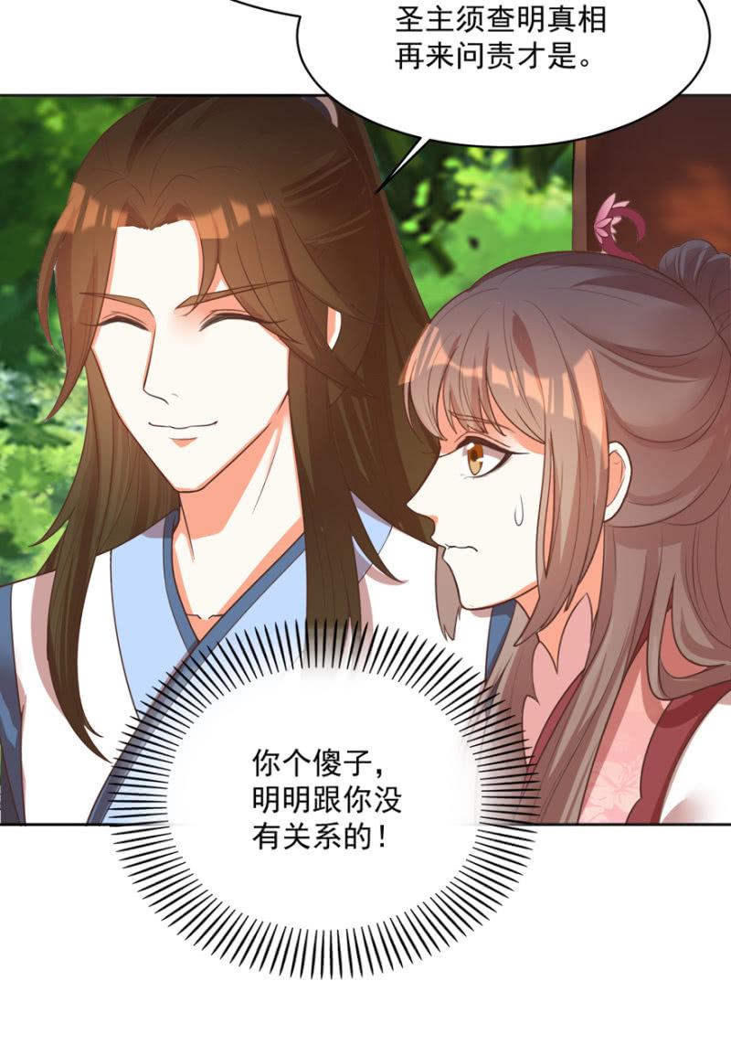 《王爷爱上“公公”》认人 第7页