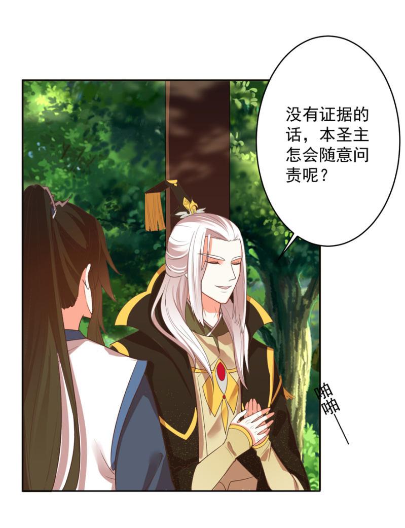 《王爷爱上“公公”》认人 第8页