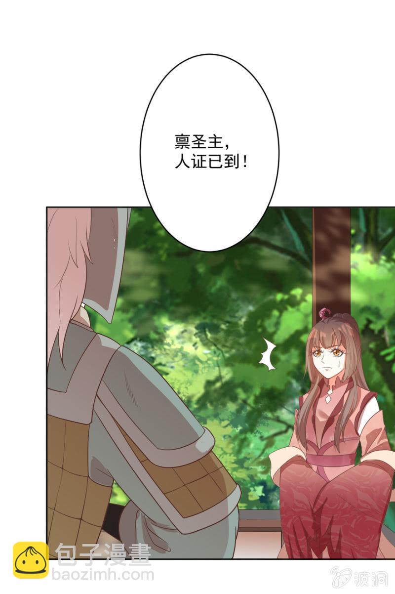 《王爷爱上“公公”》认人 第9页