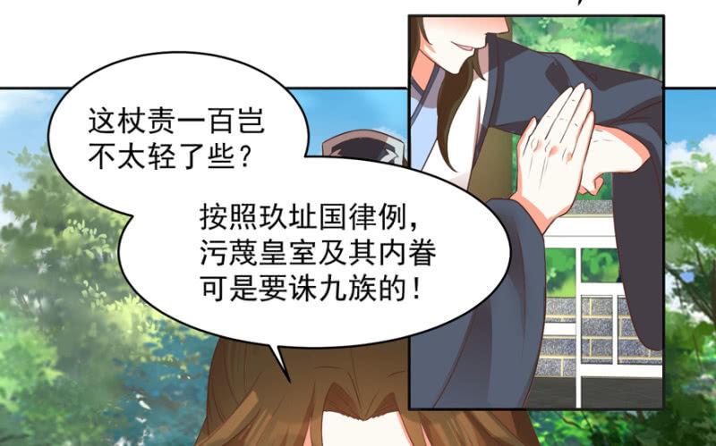 《王爷爱上“公公”》后生可畏 第10页
