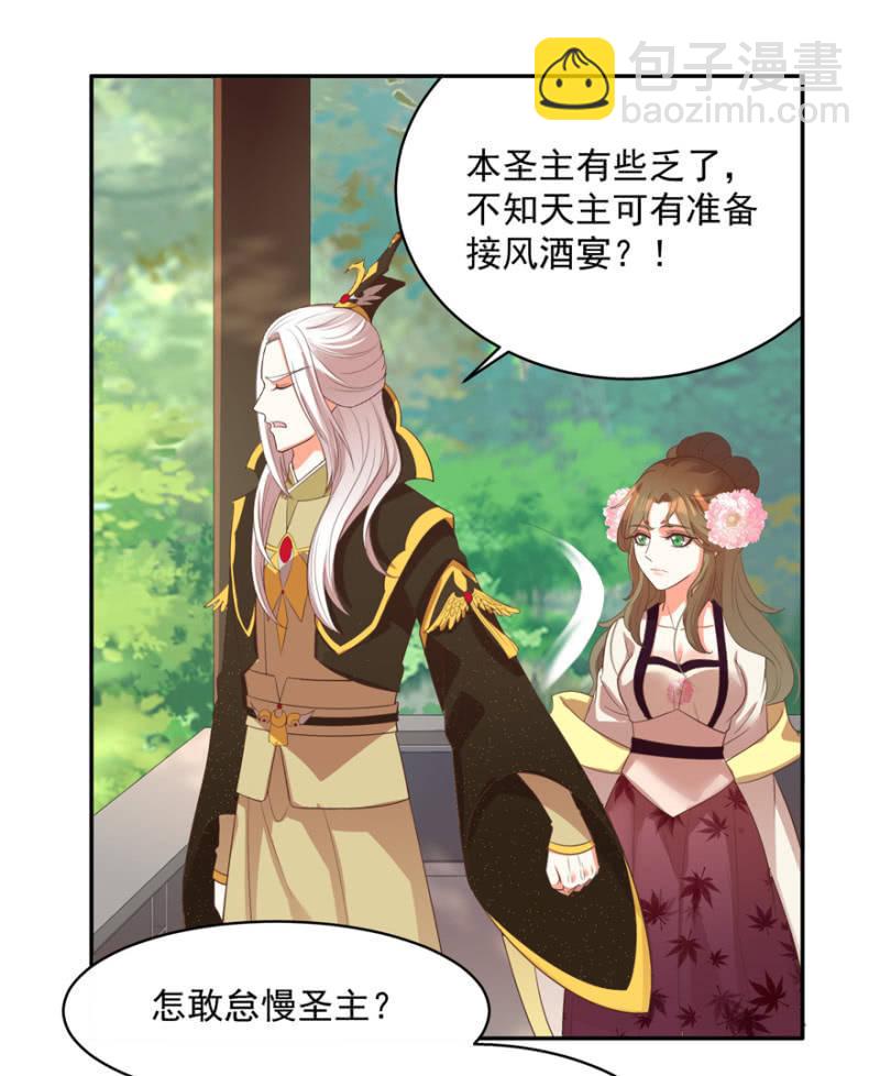 《王爷爱上“公公”》后生可畏 第14页