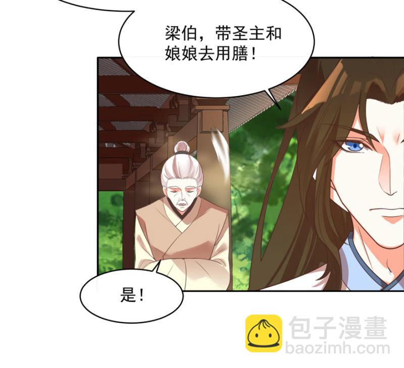 《王爷爱上“公公”》后生可畏 第15页
