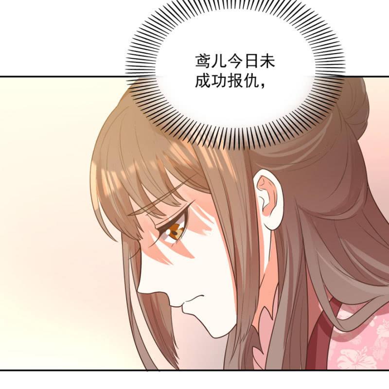 《王爷爱上“公公”》后生可畏 第22页