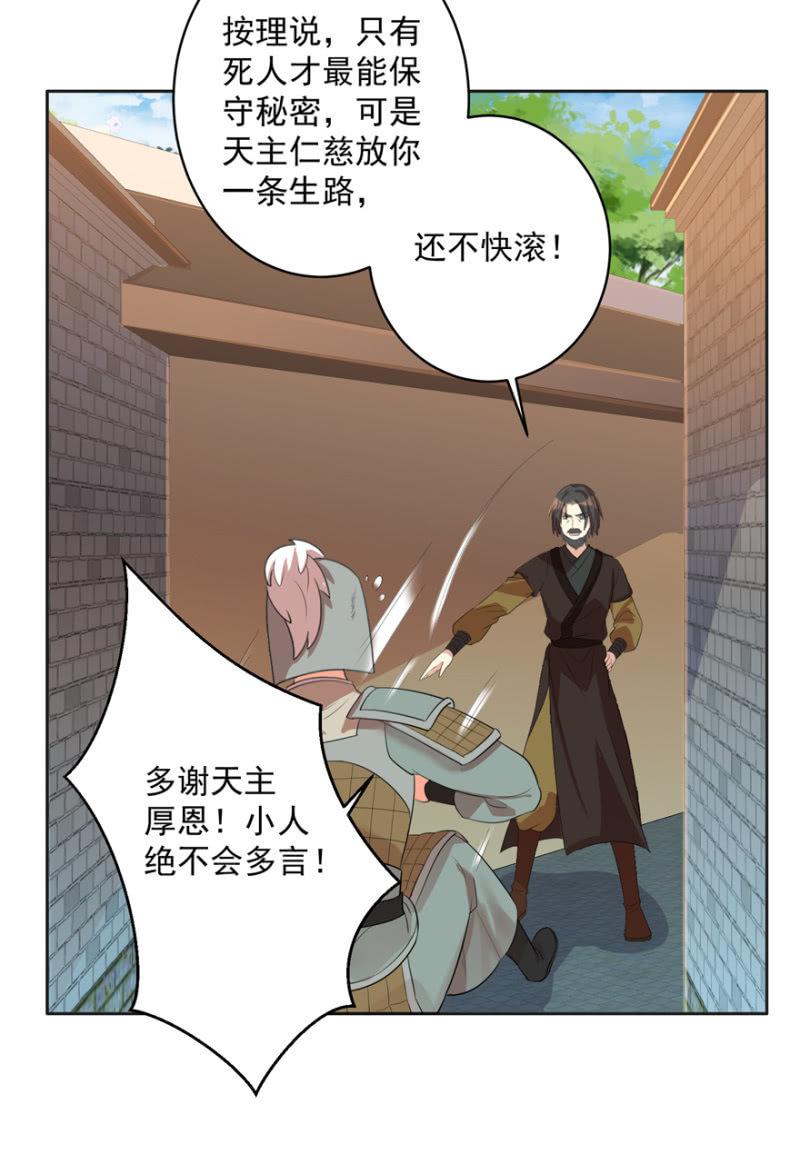 《王爷爱上“公公”》后生可畏 第26页