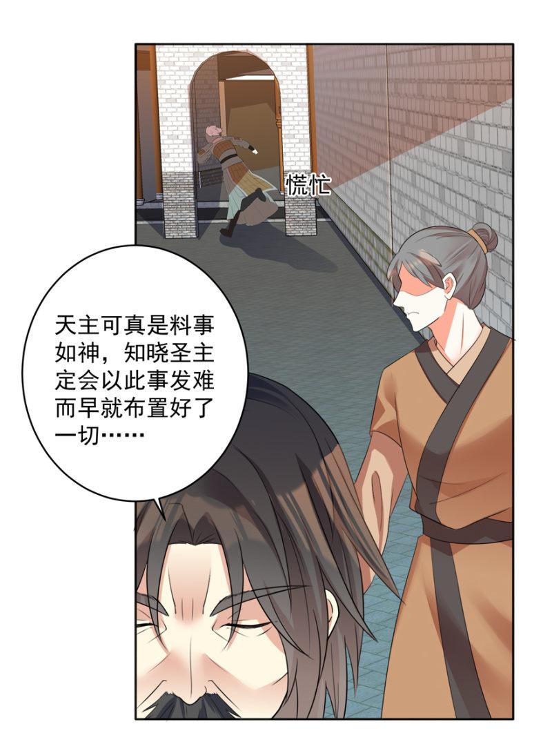 《王爷爱上“公公”》后生可畏 第27页