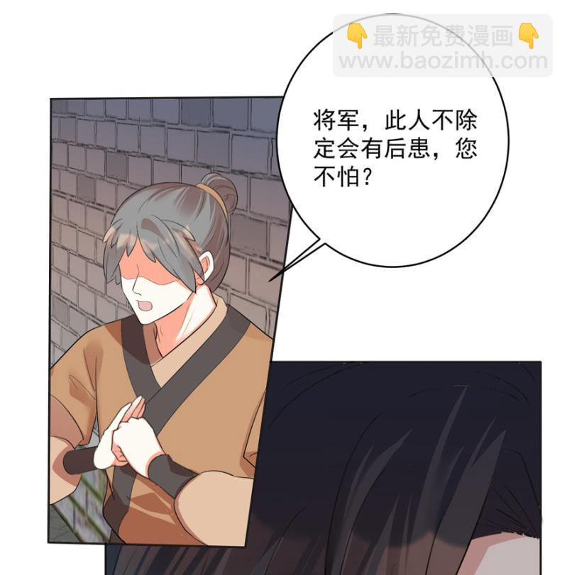 《王爷爱上“公公”》后生可畏 第28页