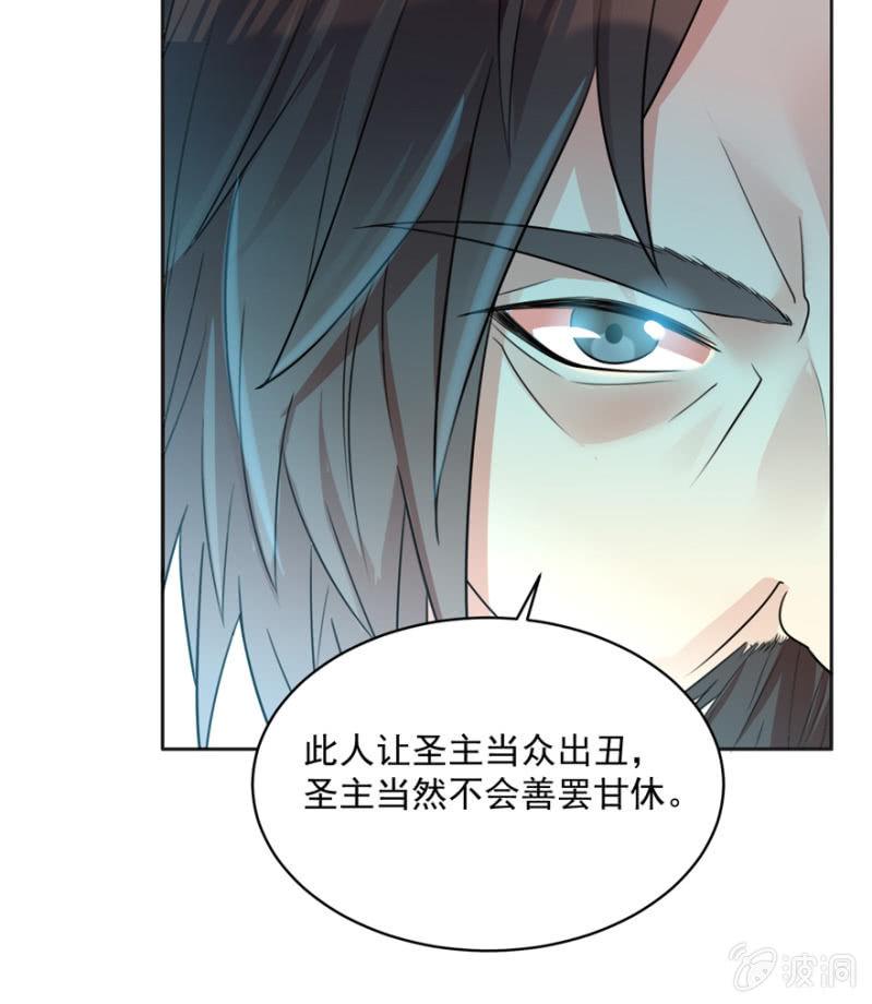 《王爷爱上“公公”》后生可畏 第29页