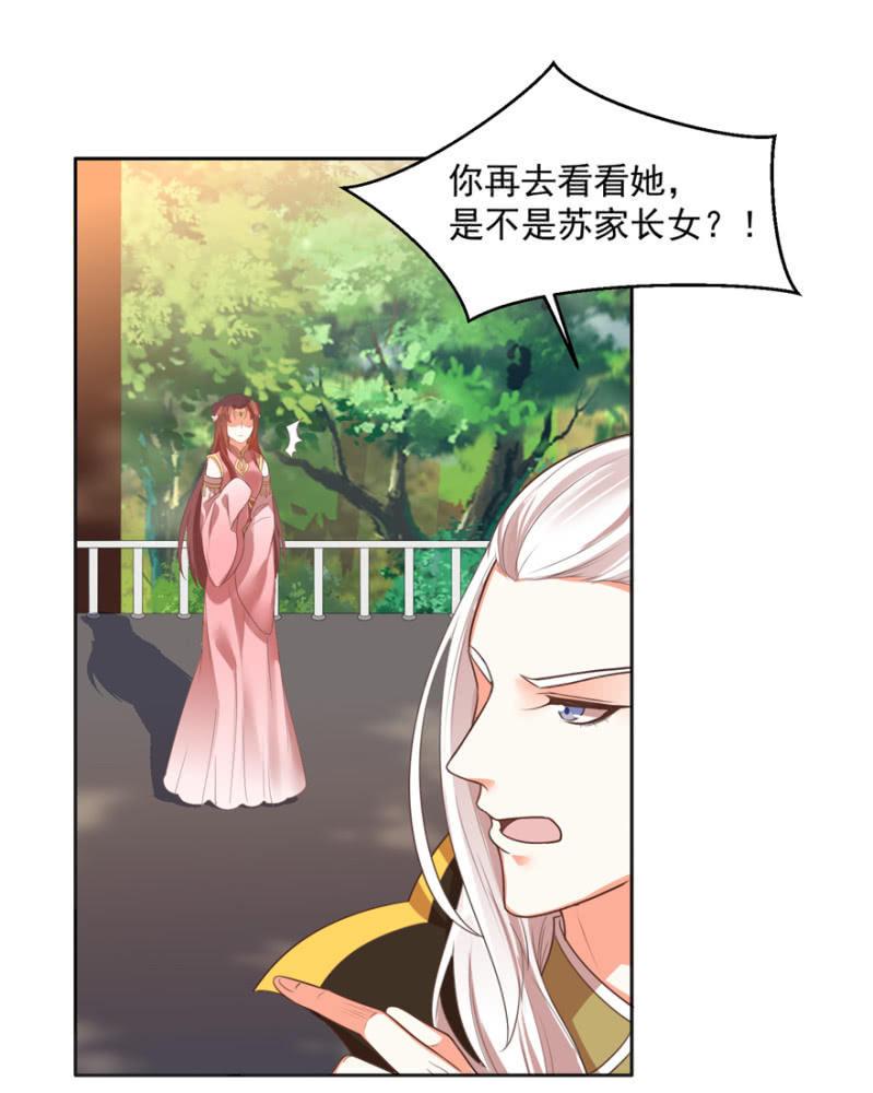 《王爷爱上“公公”》后生可畏 第2页