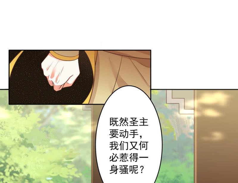 《王爷爱上“公公”》后生可畏 第30页