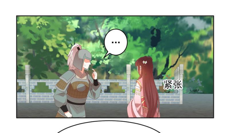 《王爷爱上“公公”》后生可畏 第3页