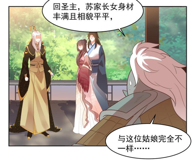 《王爷爱上“公公”》后生可畏 第4页