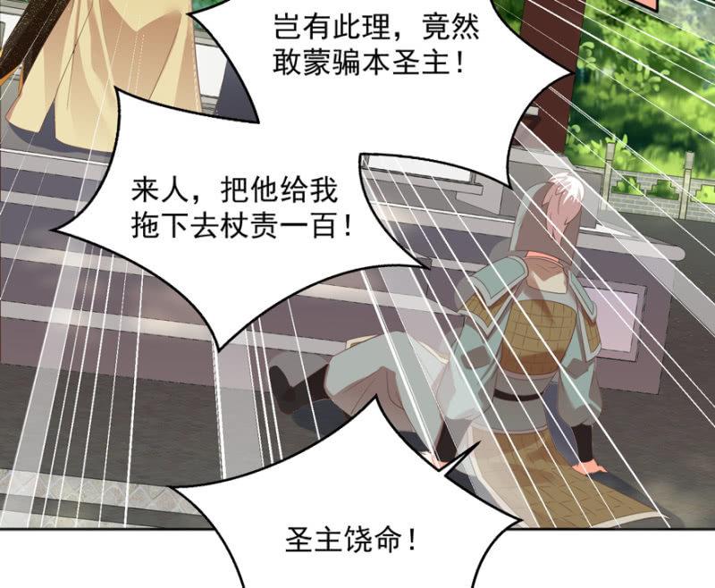《王爷爱上“公公”》后生可畏 第6页