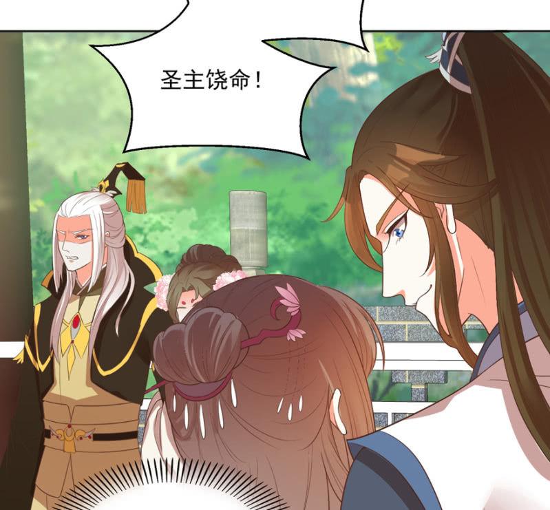 《王爷爱上“公公”》后生可畏 第7页