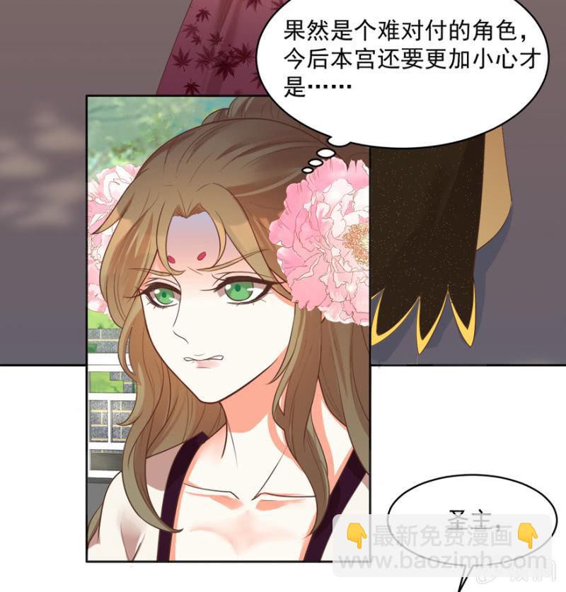 《王爷爱上“公公”》后生可畏 第9页
