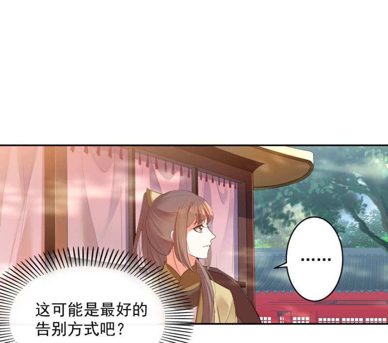 《王爷爱上“公公”》逃跑 第10页