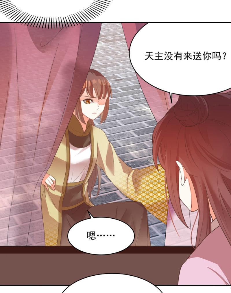 《王爷爱上“公公”》逃跑 第11页
