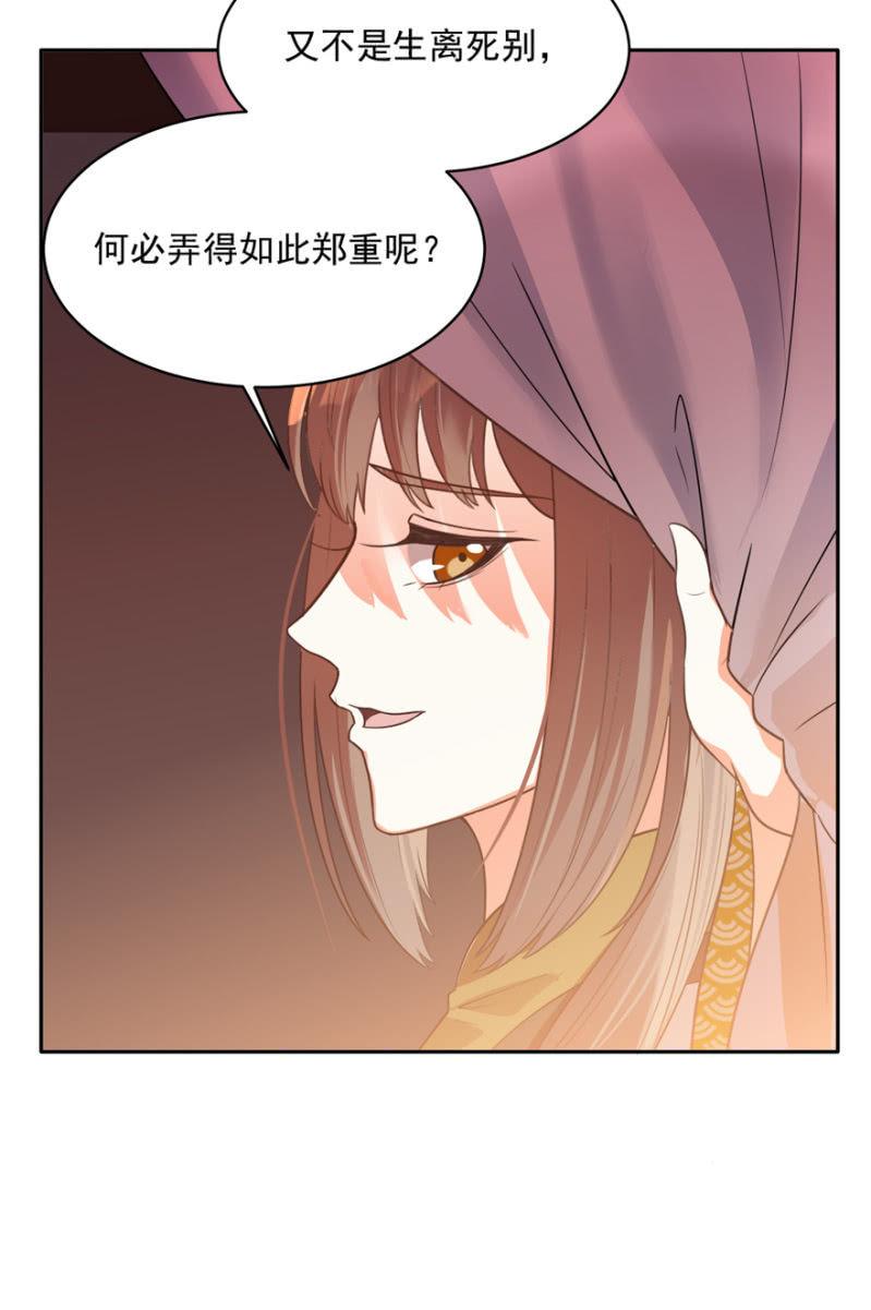 《王爷爱上“公公”》逃跑 第12页