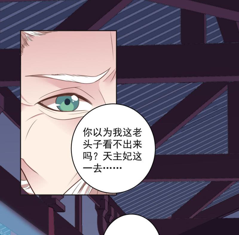 《王爷爱上“公公”》逃跑 第16页