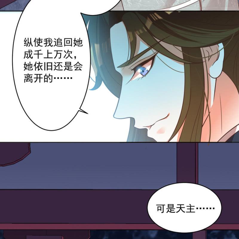 《王爷爱上“公公”》逃跑 第18页