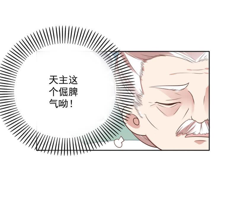 《王爷爱上“公公”》逃跑 第20页