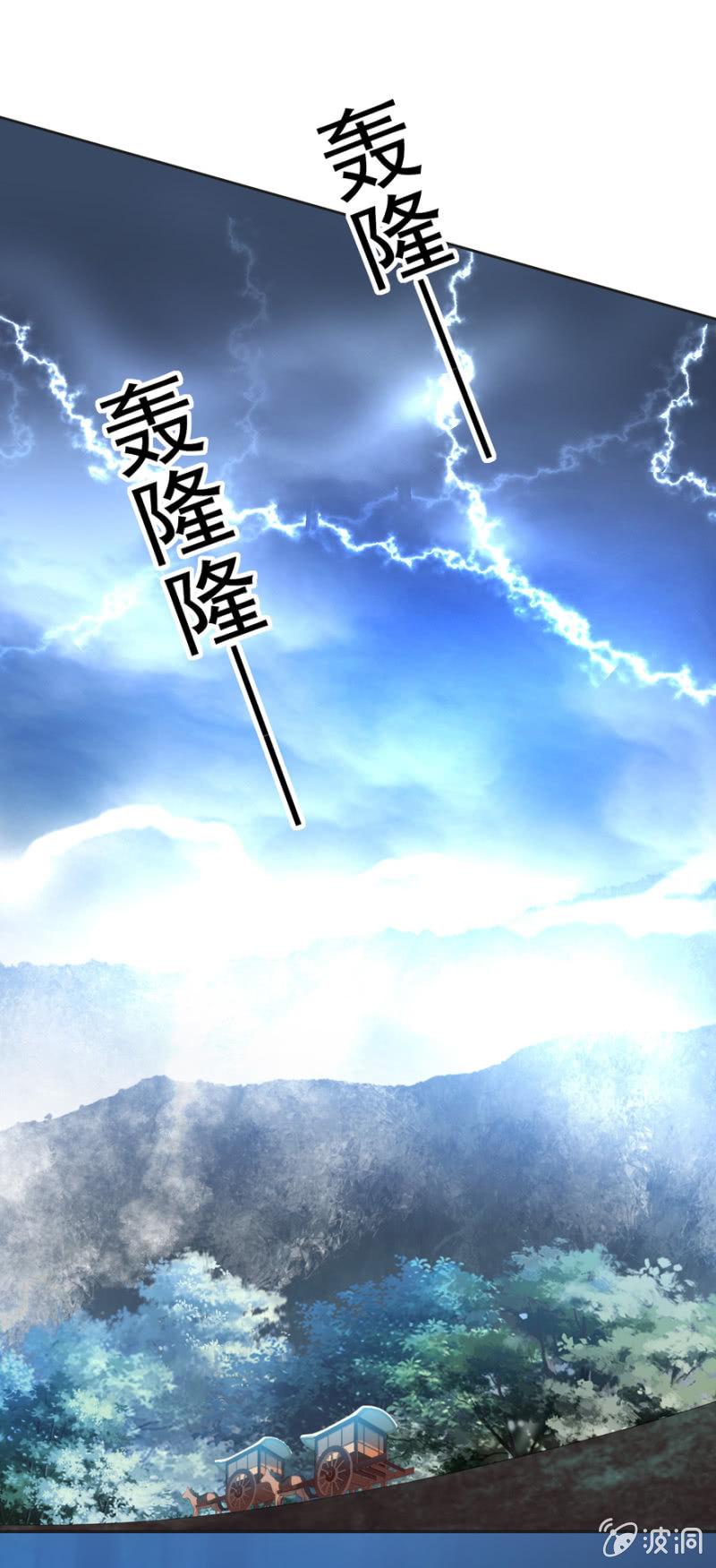 《王爷爱上“公公”》逃跑 第21页