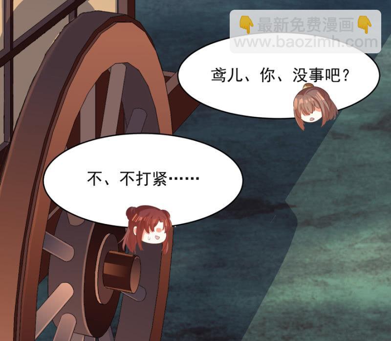 《王爷爱上“公公”》逃跑 第24页