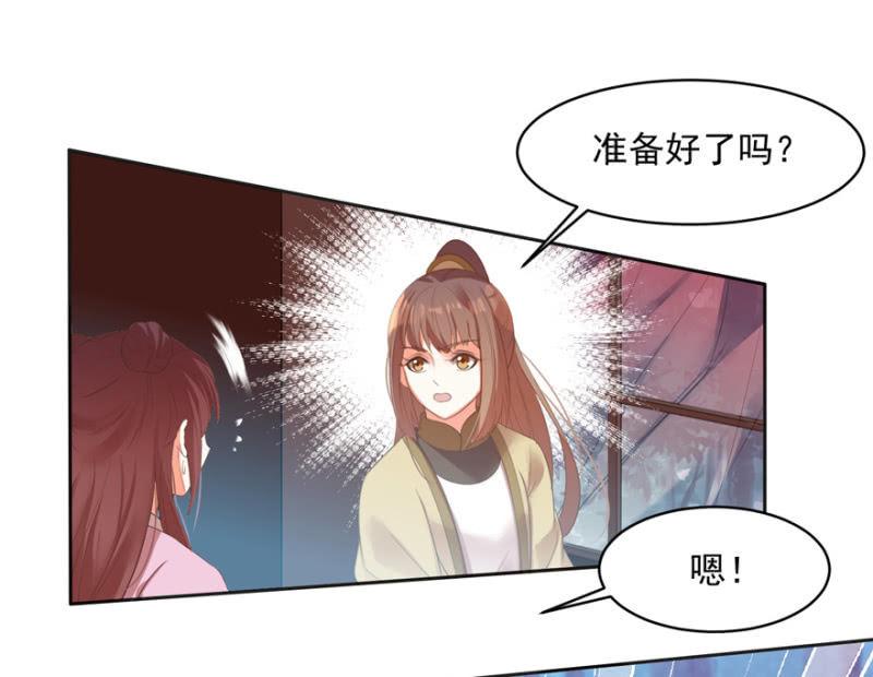 《王爷爱上“公公”》逃跑 第26页