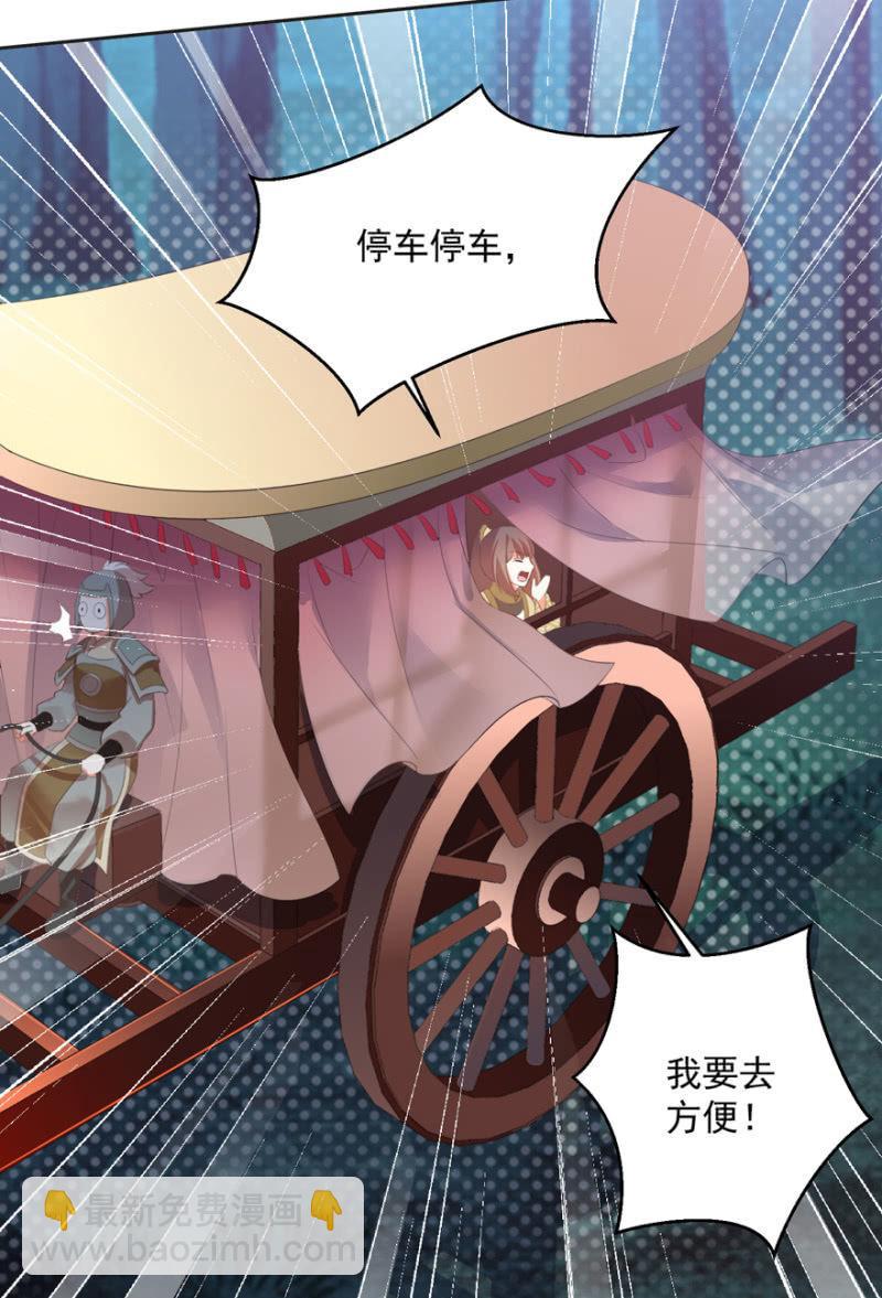 《王爷爱上“公公”》逃跑 第27页