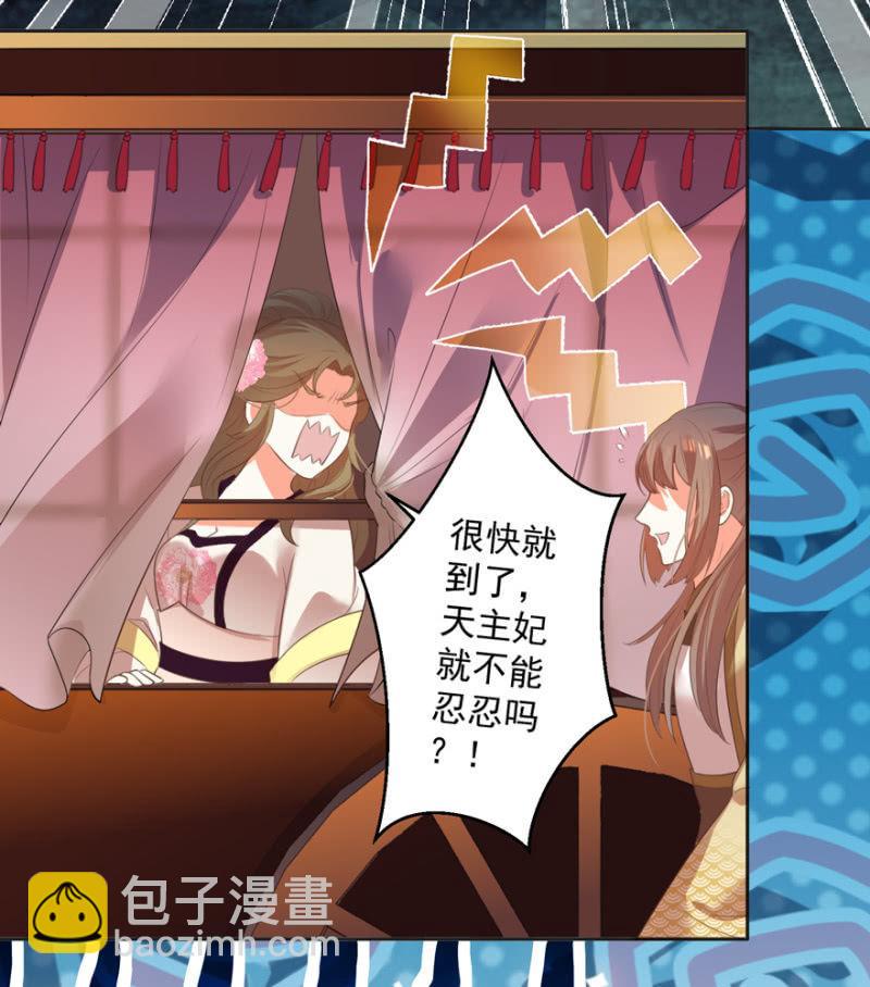《王爷爱上“公公”》逃跑 第28页
