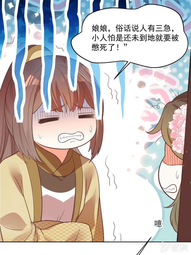 《王爷爱上“公公”》逃跑 第29页
