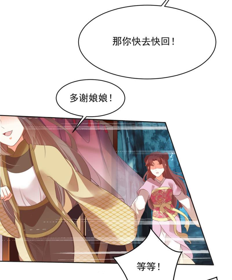 《王爷爱上“公公”》逃跑 第30页