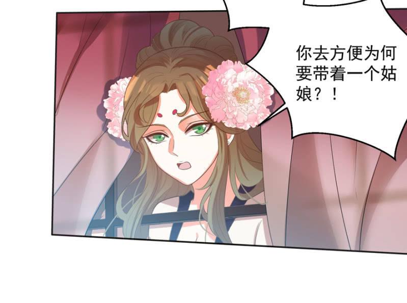 《王爷爱上“公公”》逃跑 第31页